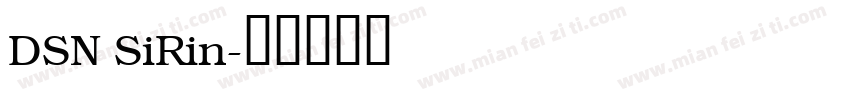 DSN SiRin字体转换